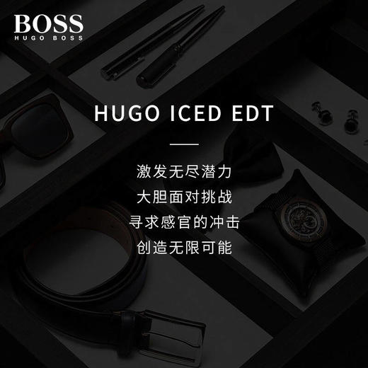 博斯(BOSS)雨果冰点男士淡香水 商品图5