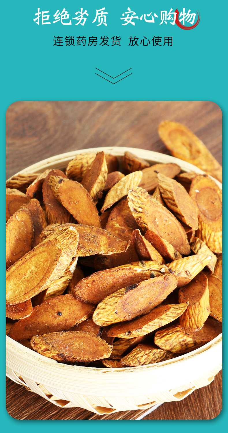 康美炙黄芪产地甘肃道地原材中药材独立小包装10g袋