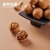 藤野制菓石川烤核桃手剥薄皮熟坚果蜂蜜味坚果 商品缩略图1