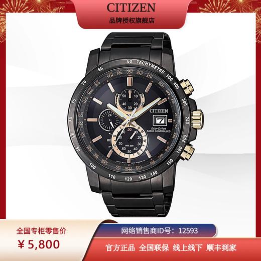 西铁城日本官方正品光动能万年历电波表空中之鹰系列炫酷男表AT8127-85F 商品图1