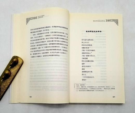 中华大国学经典文库26册，目录见图，马学良、今旦译注，中国国际广播出版社2016年版，26册定价：1015元，售价255元。 商品图9