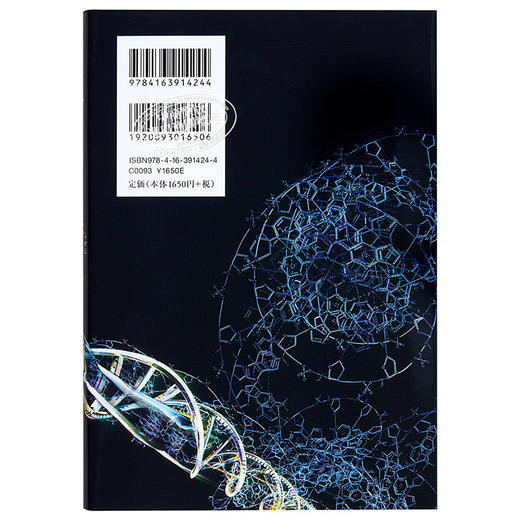 【中商原版】透明的螺旋 东野圭吾伽利略系列第十部 日文原版 透明な螺旋 商品图3