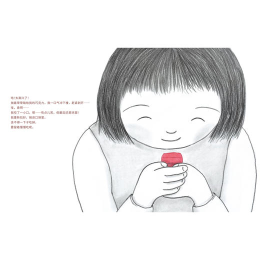 一块巧克力   2年级正版现货速发|名师推荐|小学生课外阅读二年级 商品图2