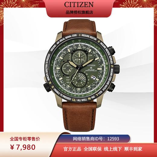 西铁城日本正品舒博钛™镀金色间DLC 小牛皮光动能万年历电波男表AT8194-11X 商品图6