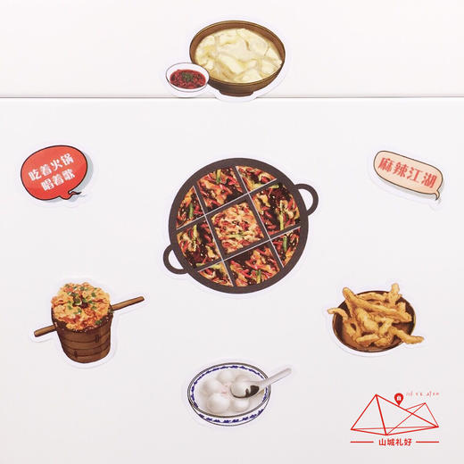 山城趣味美食贴纸一张 /不干胶/重庆原创伴手礼/旅游纪念品 一张 商品图2