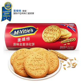 「健康美味齐分享」麦维他Mcvitie's原味全麦粗粮酥性消化饼干 400g 早餐下午茶进口零食 年货送礼 长期储存食品
