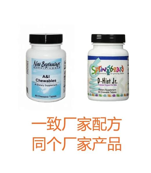 【五星推荐-儿童小鼻子咀嚼片】A&I Chewable 60片  鼻yan流鼻水 降组胺 商品图1