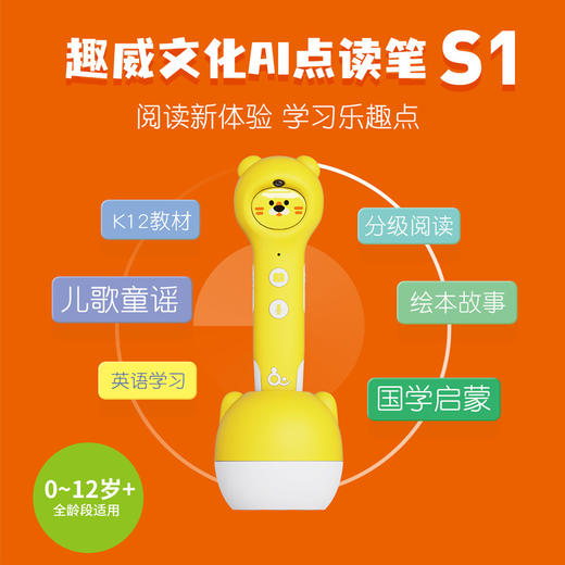 趣威早教套装AI智能四代点读笔S1幼儿启蒙早教机双语学习机 商品图2