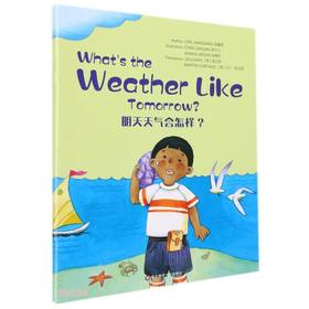 明天天气会怎样?=What's the weather like tomorrow?