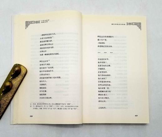 中华大国学经典文库26册，目录见图，马学良、今旦译注，中国国际广播出版社2016年版，26册定价：1015元，售价255元。 商品图11