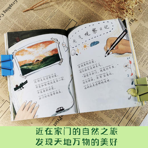 和林良爷爷去散步   1年级正版现货速发|名师推荐|小学生课外阅读一年级 商品图1