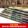 《数理化就要这样学》全6册 商品缩略图3