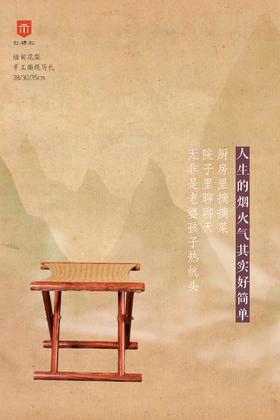 红桥红  家具严选  缅甸花梨（大果紫檀）【35手工编绳马扎】