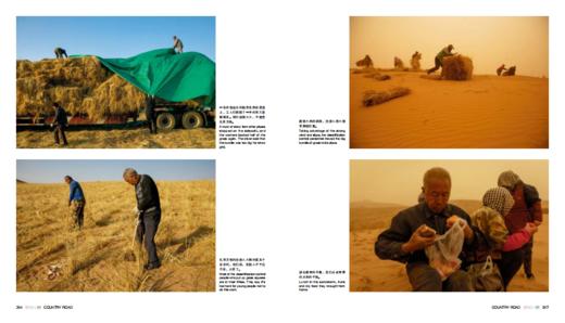 《第四届“故乡的路”中国少数民族摄影师奖》作品集 商品图8