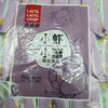 小虾小蟹膨化食品10g*24包 商品缩略图0
