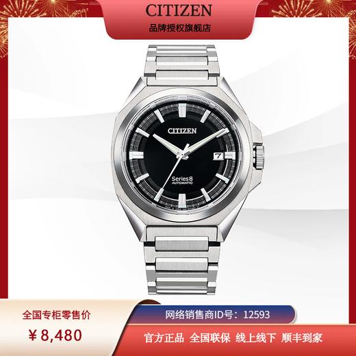 西铁城日本正品全新Series8系列商务休闲日历机械表NB6010-81E 商品图8