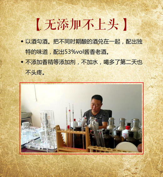 创领家酱香老酒·黄金8 商品图3