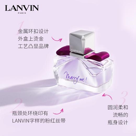 Lanvin 浪凡我愿意女士香水50ml 商品图2