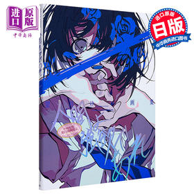 预售 P站画师望月KEI首本画集 Pixiv画集 人間よ強欲であれ 收录米山舞对谈 望月けい画集 FGO 初音未来 彩虹社 弹丸论破 日文原版画集
