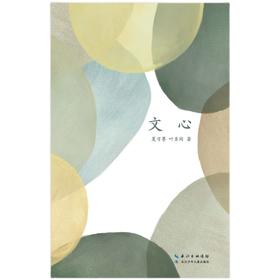 文心   7年级中学生正版现货速发|名师推荐|小学生课外阅读七年级