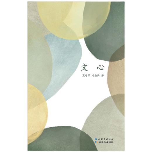 文心   7年级中学生正版现货速发|名师推荐|小学生课外阅读七年级 商品图0