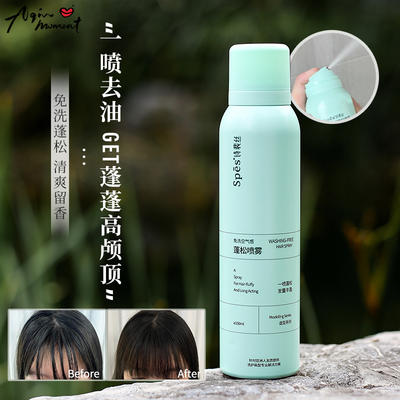 诗裴丝免洗空气感蓬松喷雾 商品图1