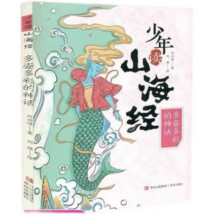 《少年读山海经-千万里江山》 《少年读山海经-多姿多彩的神话》《少年读山海经-四海有奇闻》 商品图2