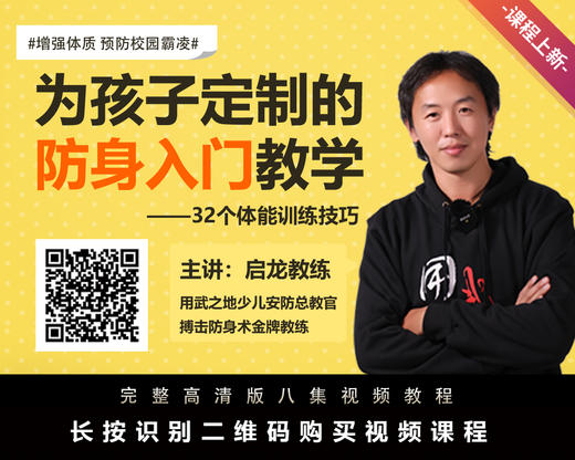 第3集：6个动物爬训练，提高孩子四肢控制力、核心力与脑力9.12.19  553 商品图0