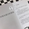 光电光谱分析技术与应用 商品缩略图6