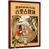 我的奶奶住在古里古怪镇   2年级正版现货速发|名师推荐|小学生课外阅读二年级 商品缩略图0
