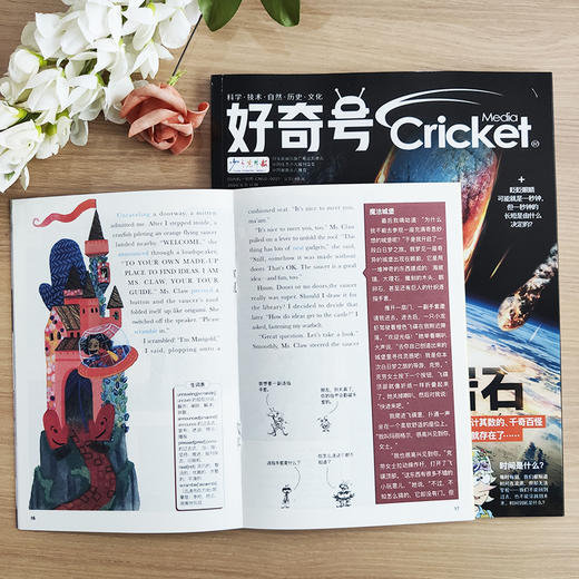 《好奇号》2022年期刊（订阅月份开始至次年） 商品图2