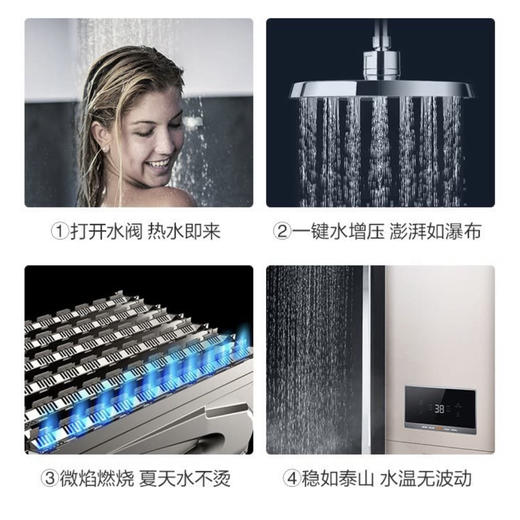 万和（Vanward）热水器JSQ30-16L2（16升天然气） 商品图1