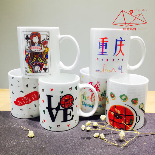 重庆马克杯/创意杯子/山城原创旅游纪念品 商品图0