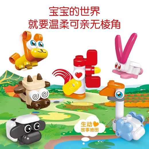 布鲁可大颗粒积木拼插百变农场好朋友 商品图1