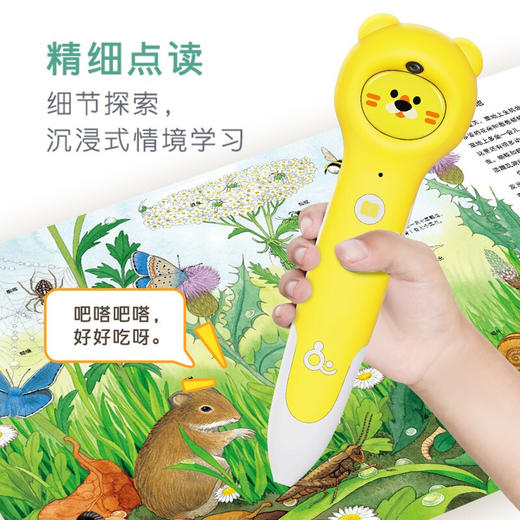趣威早教套装AI智能四代点读笔S1幼儿启蒙早教机双语学习机 商品图0