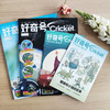 《好奇号》2022年期刊（订阅月份开始至次年） 商品缩略图1