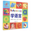 《学语言》 商品缩略图0