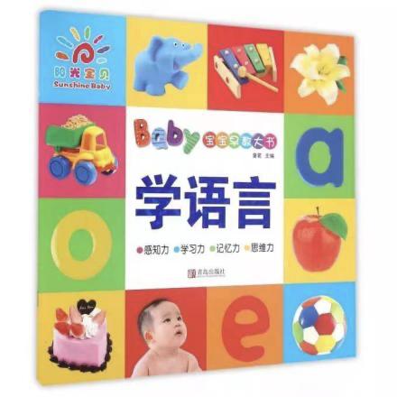 《学语言》 商品图0