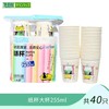 旭包鲜喵语纸杯40支255ml 商品缩略图0