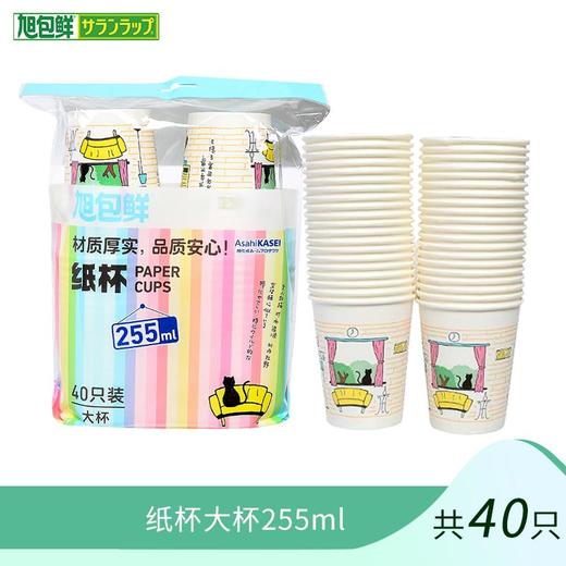 旭包鲜喵语纸杯40支255ml 商品图0