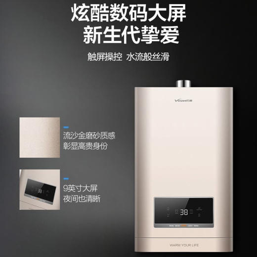 万和（Vanward）热水器JSQ30-16L2（16升天然气） 商品图9