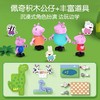 布鲁克x小猪佩奇的家拼装积木 商品缩略图2
