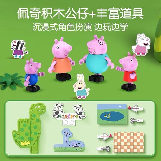 布鲁克x小猪佩奇的家拼装积木 商品图2