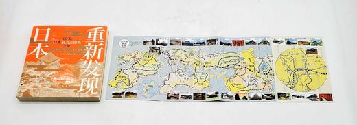 《重新发现日本：60处日本最美古建筑之旅》，小16开，[日]矶达雄著，北京联合出版社2019年版，定价98，售价45元，非偏远地区包邮。 商品图4