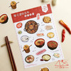 山城趣味美食贴纸一张 /不干胶/重庆原创伴手礼/旅游纪念品 一张 商品缩略图0