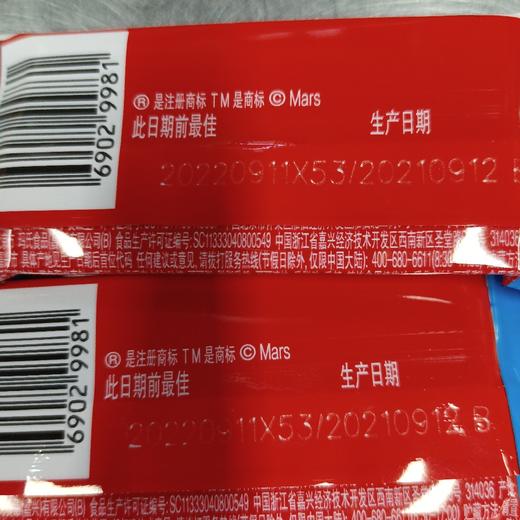 脆香米脆米心牛奶巧克力12g 商品图2