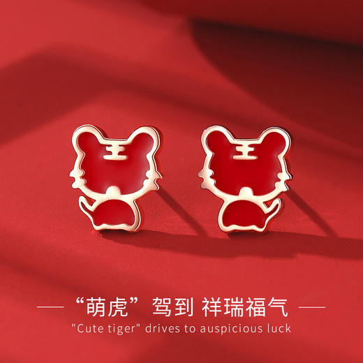 IU925纯银小迷“虎”耳钉送女友闺蜜节日生日礼物 商品图0