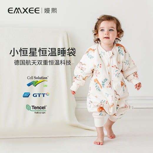 【宝宝安睡】嫚熙婴童小恒星印花分腿睡袋 商品图2