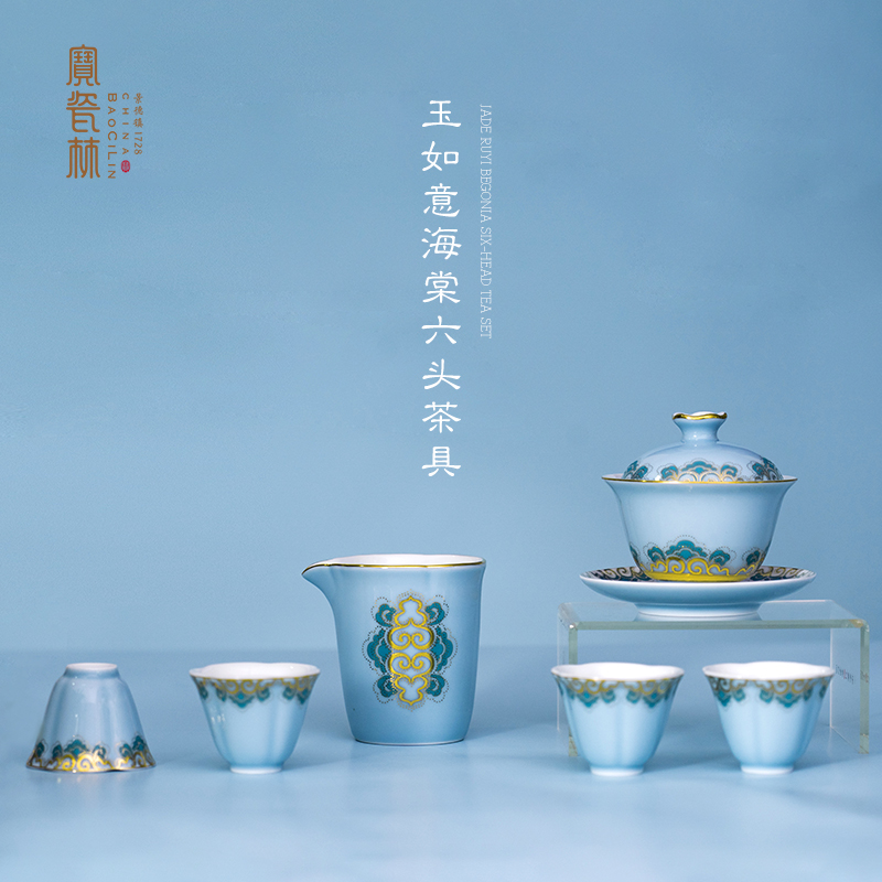 玉如意海棠六头茶具