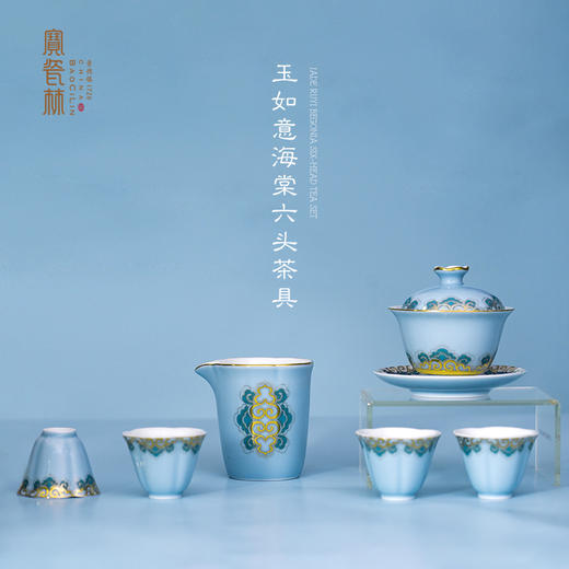 玉如意海棠六头茶具 商品图0